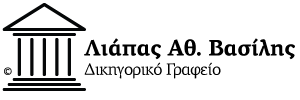Logo, Βασίλης Λιάπας